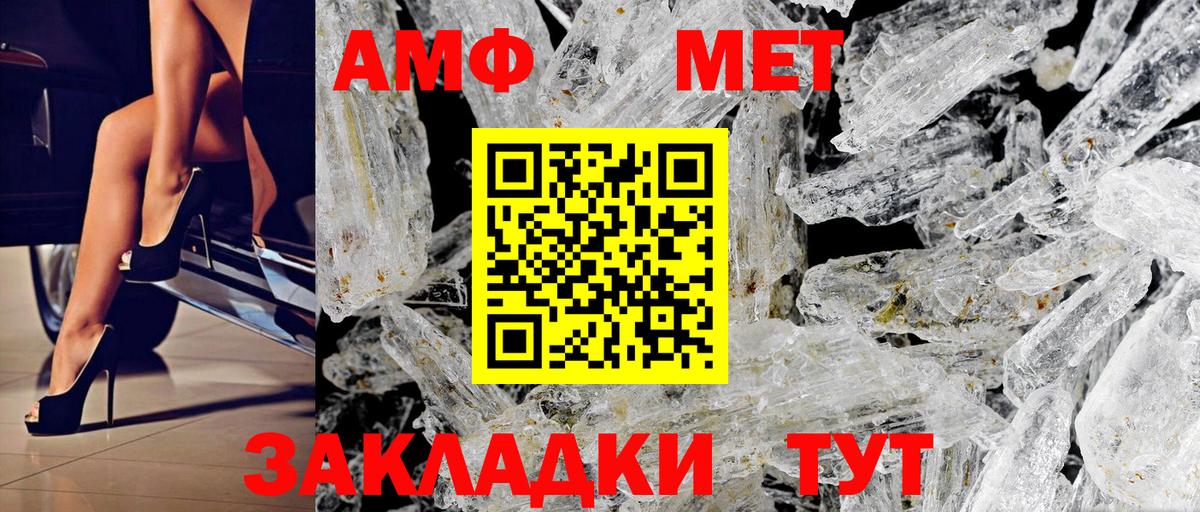 АМФЕТАМИН  Вход с VPN  Магадан  Amphetamine 97% 