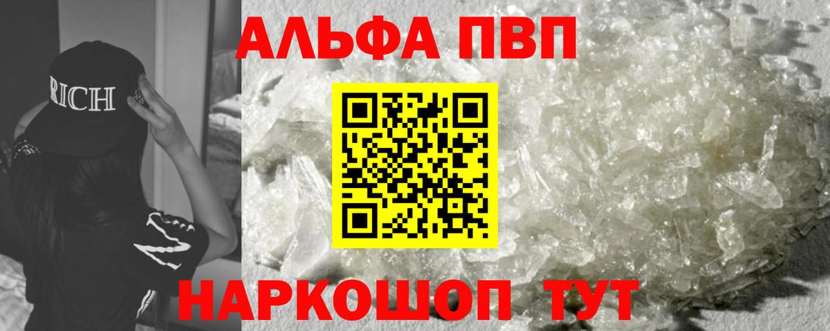 Alfa_PVP Соль Магадан
