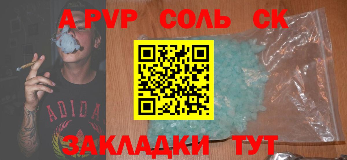 A PVP СК КРИС  Alpha-PVP  Вход с VPN  Магадан  Alpha PVP Crystall 