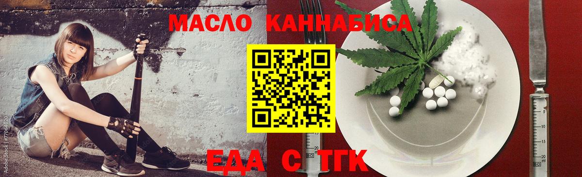 Магадан  Печенье с ТГК марихуана  Вход с VPN 