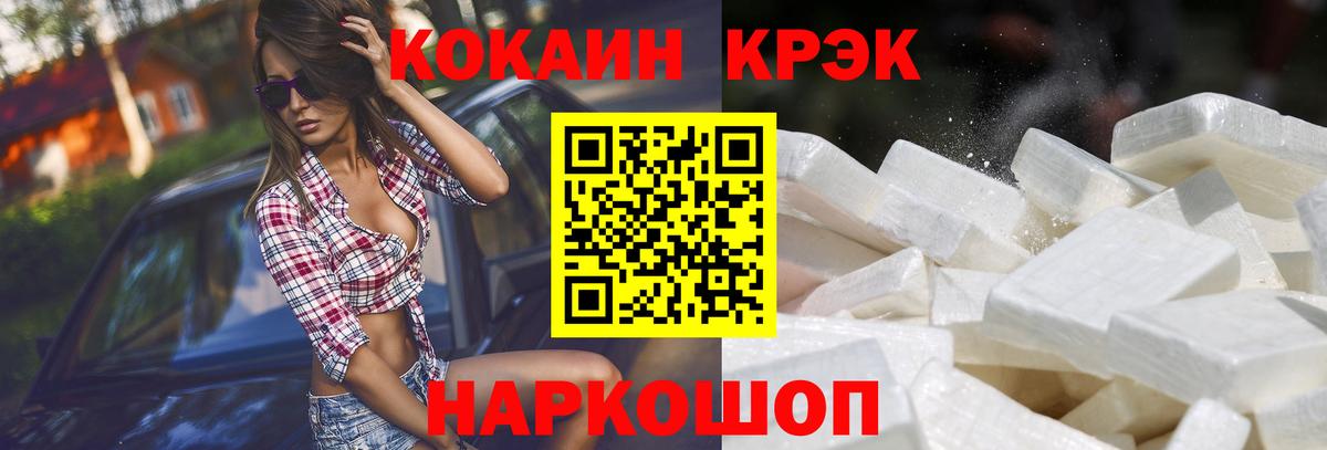 Магадан  Кокаин Columbia  Cocaine  Вход с VPN 