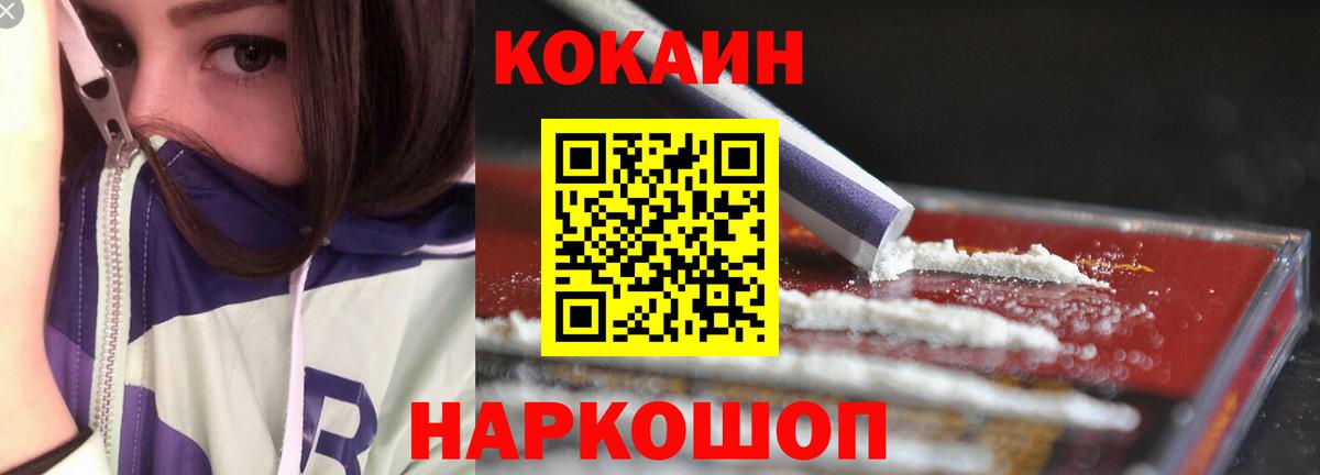 COCAIN 99% Магадан
