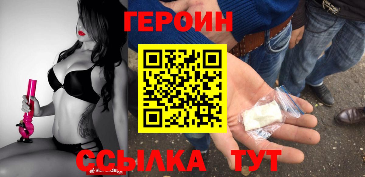 Магадан  Героин  Вход с VPN  ГЕРОИН Афган 