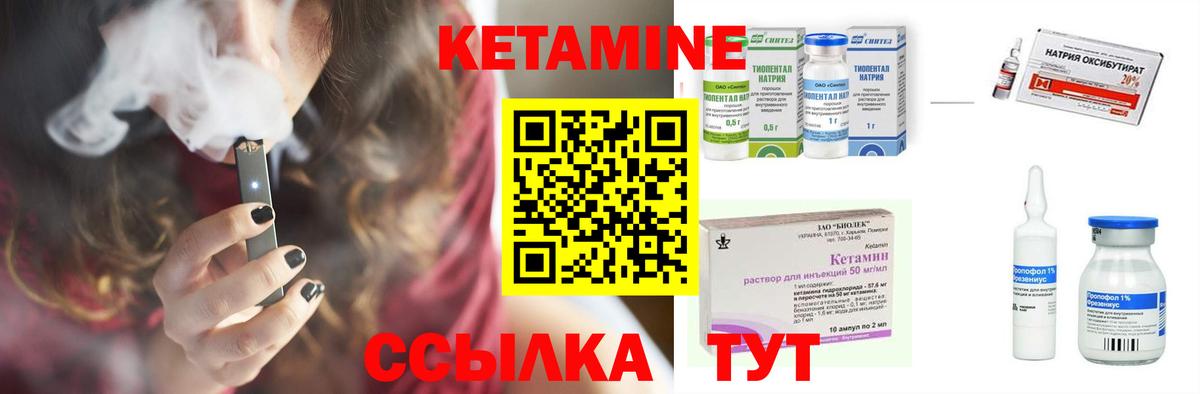 КЕТАМИН VHQ  Вход с VPN  Магадан 
