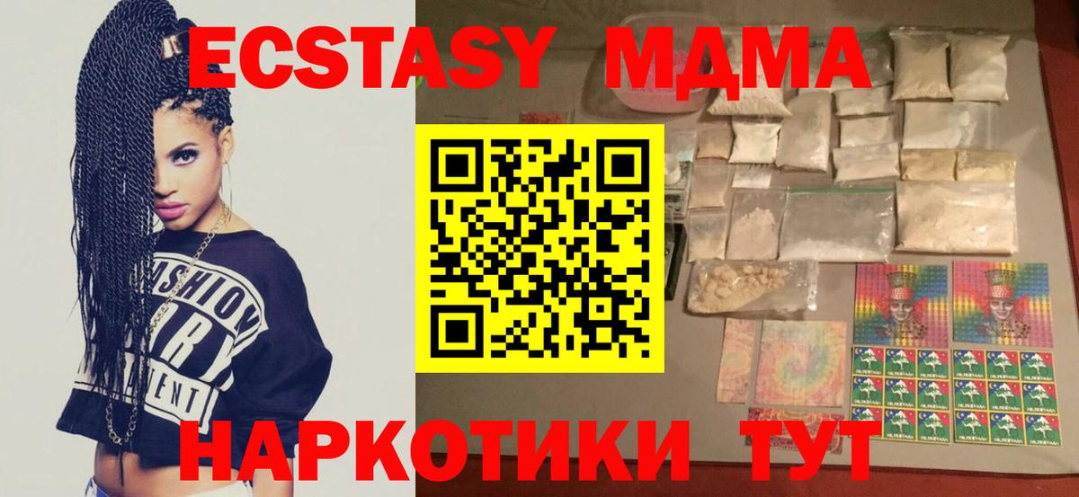МДМА кристаллы  Вход с VPN  Магадан  МДМА кристаллы 