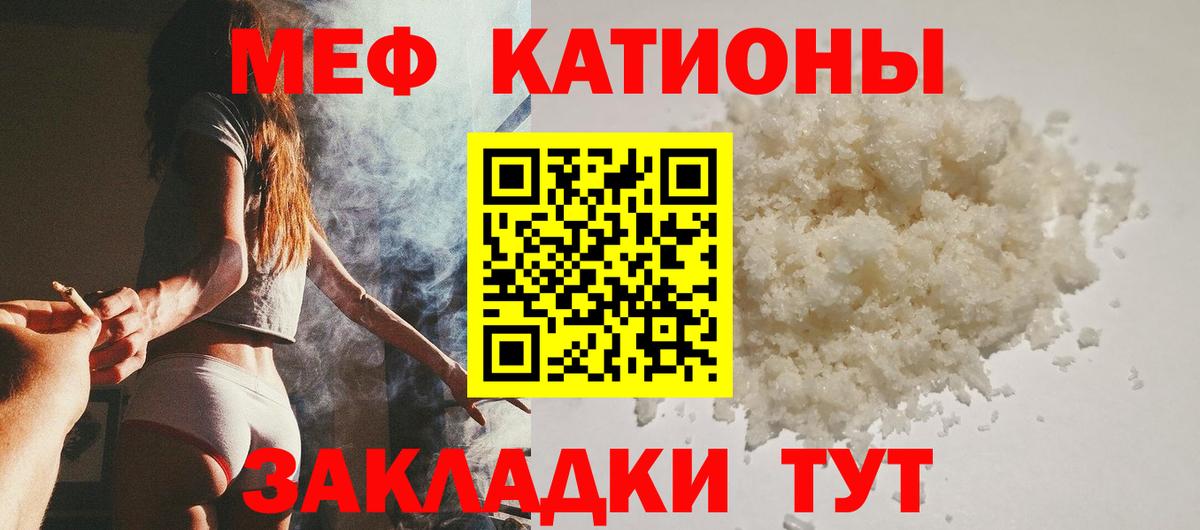 Меф кристаллы Магадан