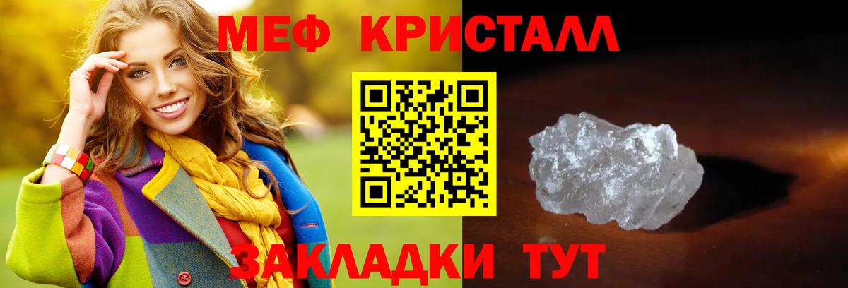 Меф  МЕФ VHQ  Вход с VPN  где купить   МЕФ VHQ  Магадан  Мефедрон 
