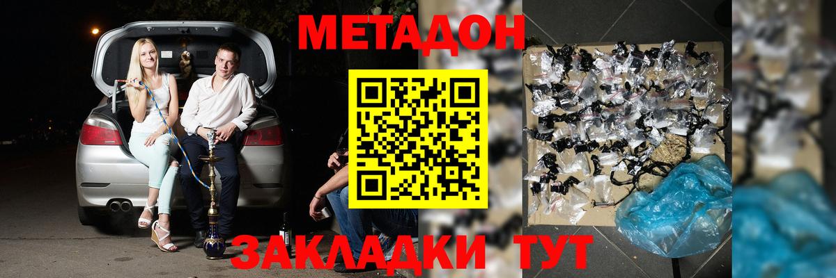 Метадон VHQ  Метадон белоснежный  Магадан  Вход с VPN 