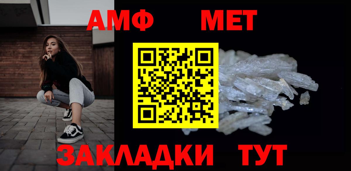 Метамфетамин пудра  Вход с VPN  Магадан 