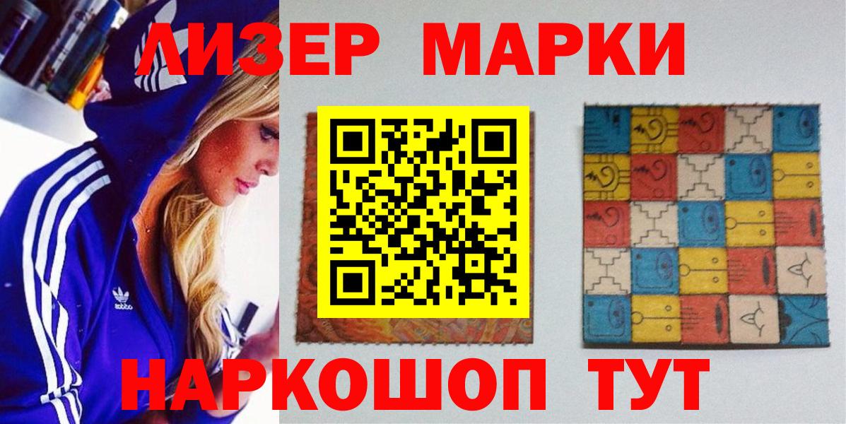 Магадан  Наркотические марки 1,5мг  Вход с VPN 