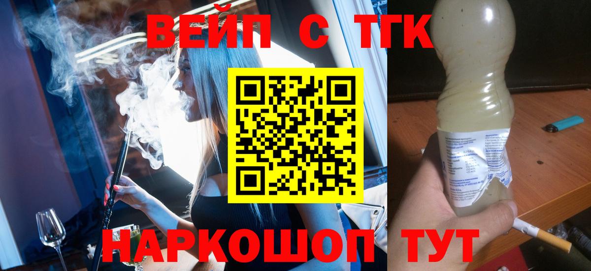 ТГК Wax Магадан