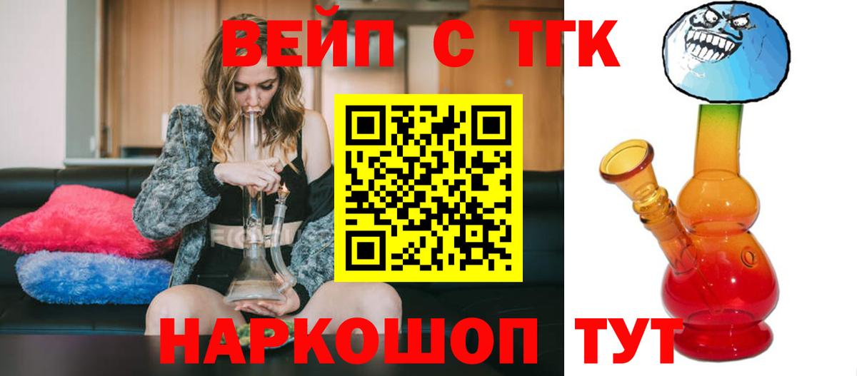 ТГК вейп  Вход с VPN  Магадан  Дистиллят ТГК вейп с тгк 